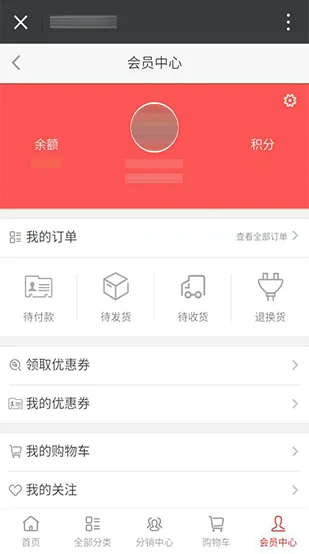 强大的会员中心 - 球探比分